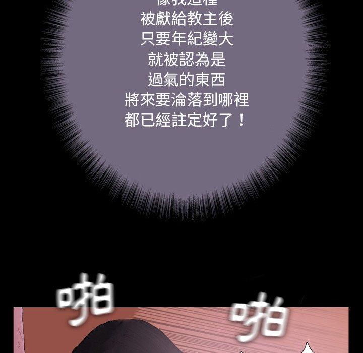 野狗 第 13 話 第32页