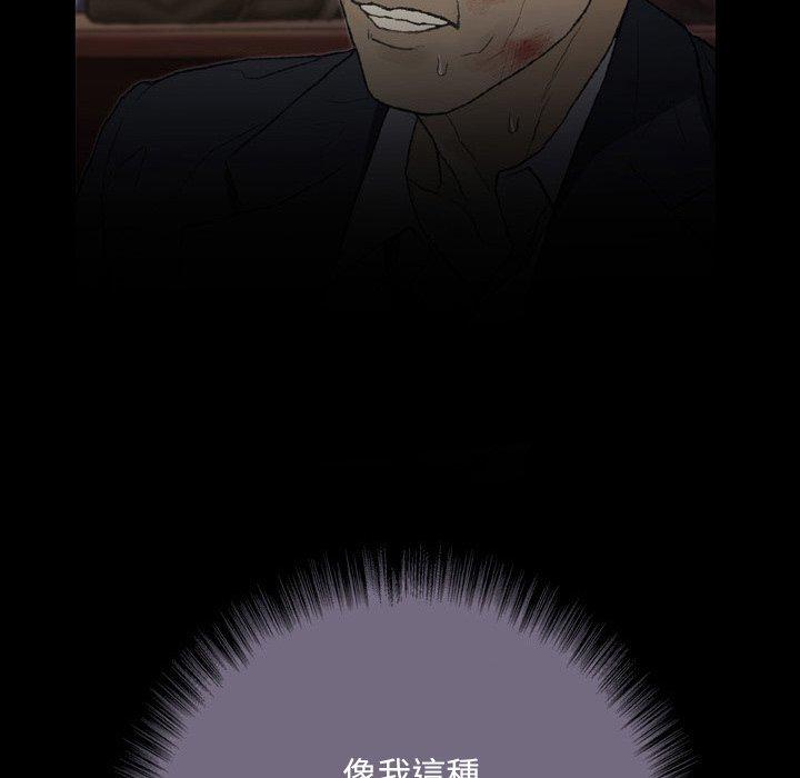 野狗 第 13 話 第31页