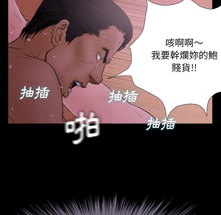 野狗 第 13 話 第33页