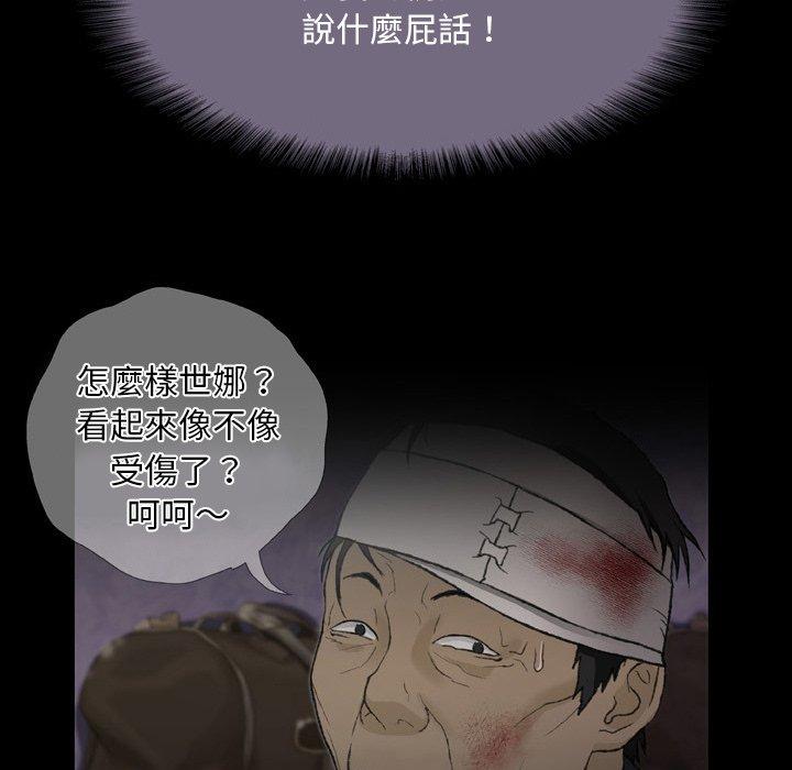 野狗 第 13 話 第30页