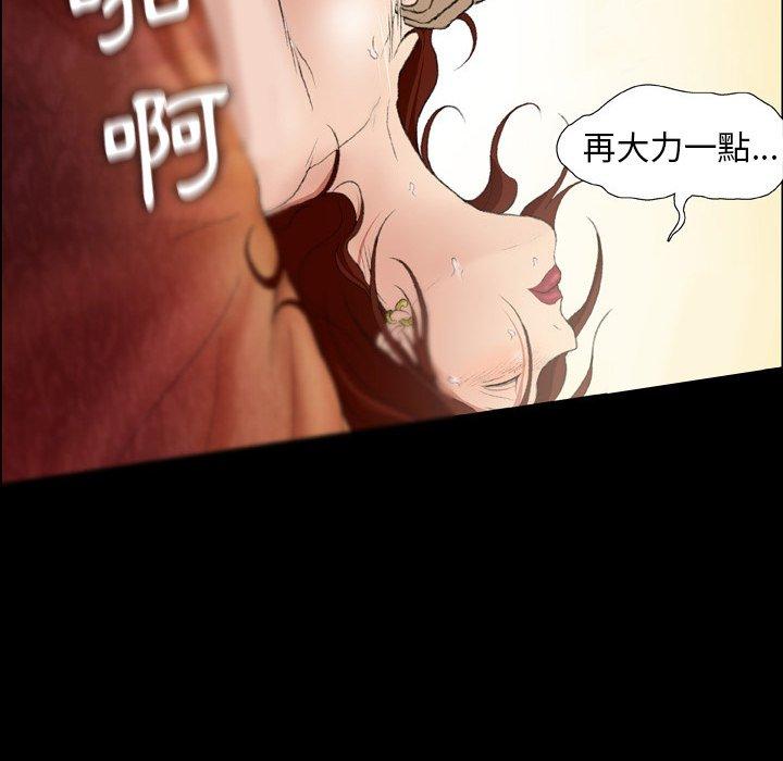 野狗 第 13 話 第36页