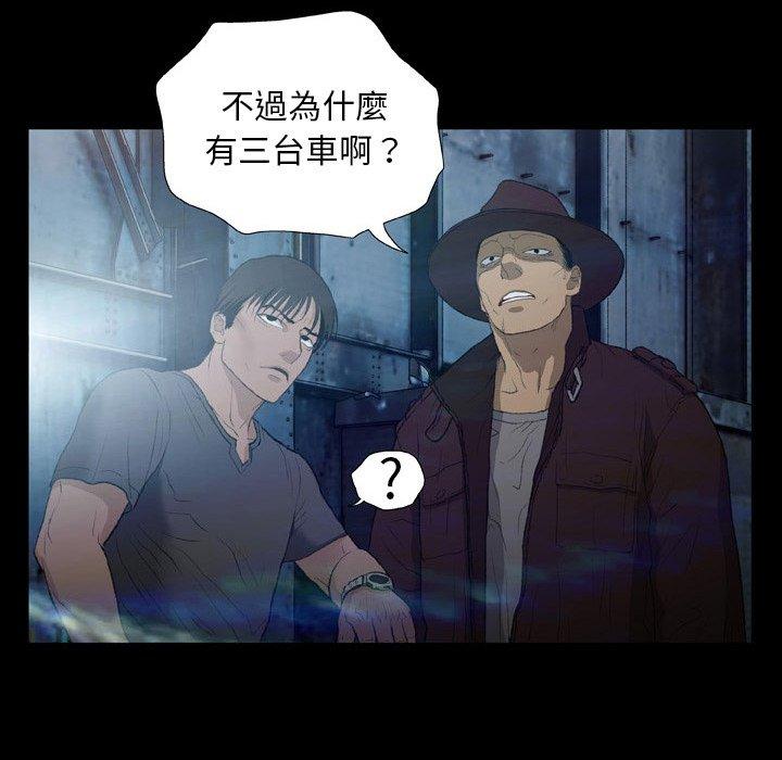 野狗 第 13 話 第47页