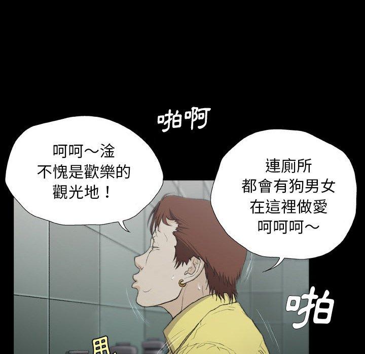 野狗 第 13 話 第56页