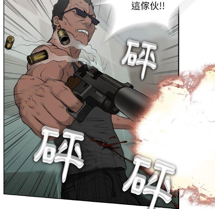 野狗 第 13 話 第68页