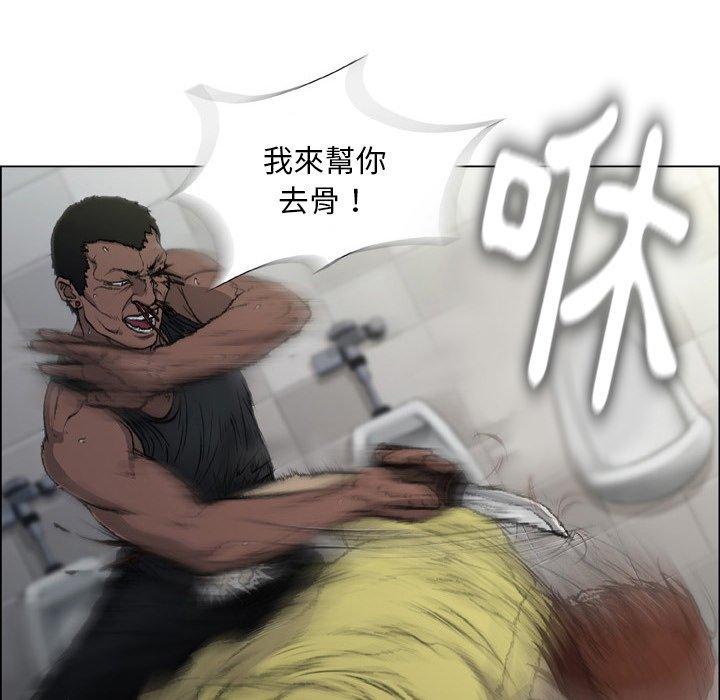 野狗 第 13 話 第73页