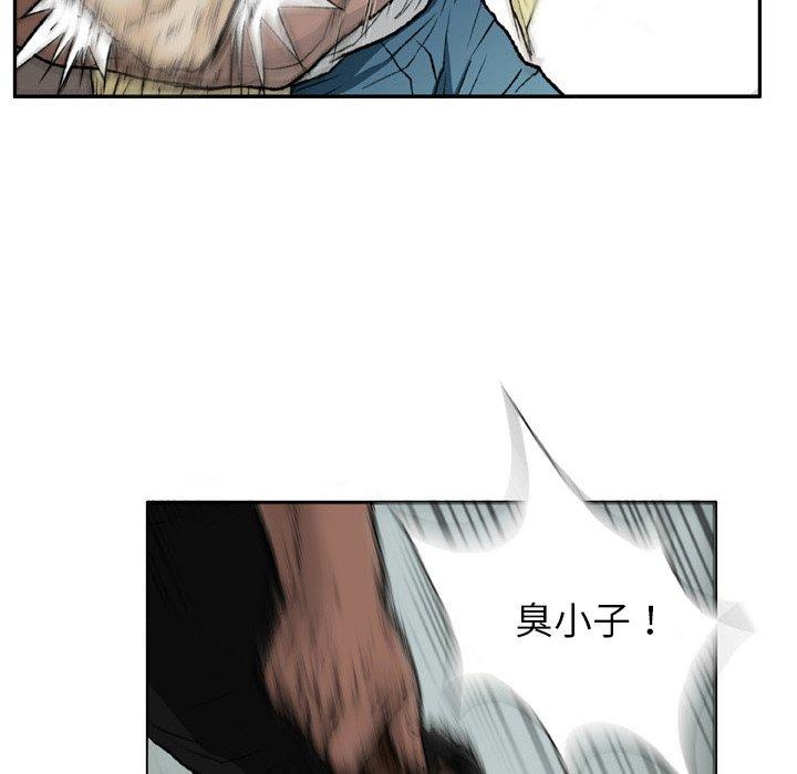 野狗 第 13 話 第71页