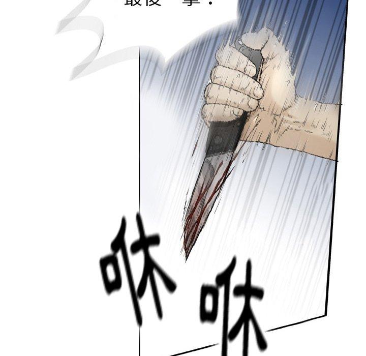 野狗 第 13 話 第78页