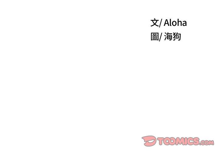 野狗 第 14 話 第2页