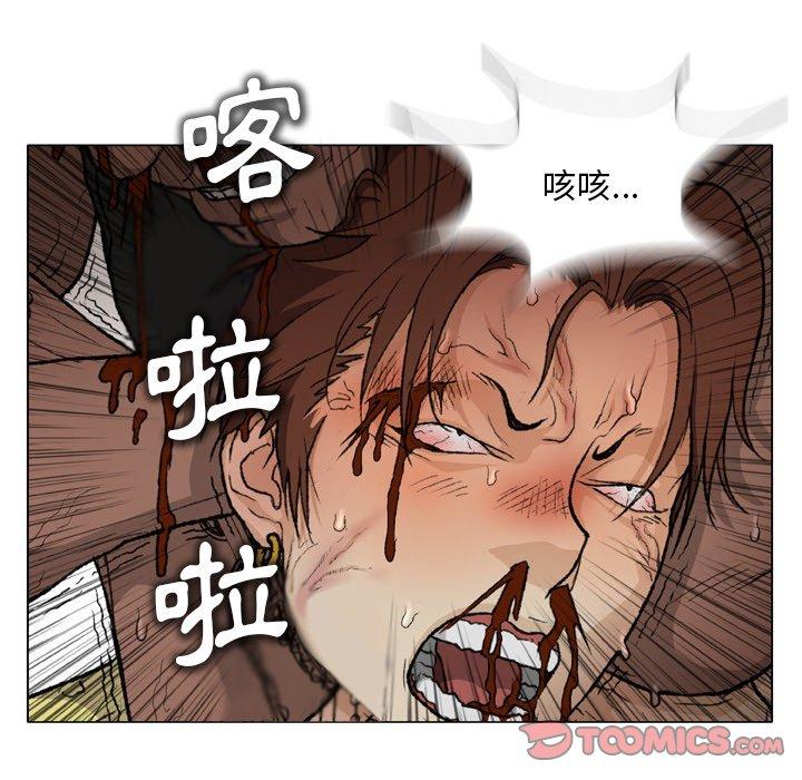 野狗 第 14 話 第10页