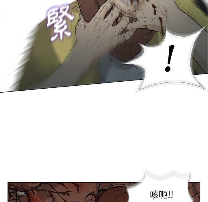 野狗 第 14 話 第8页