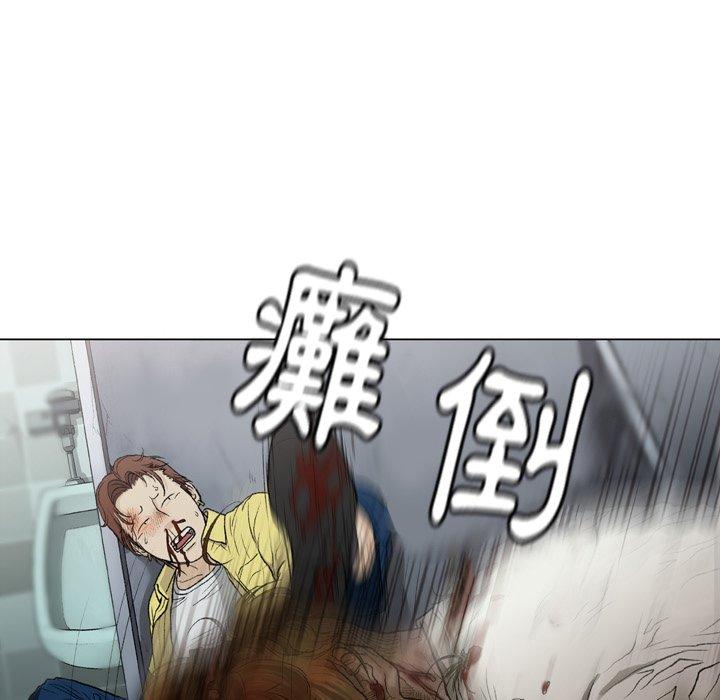 野狗 第 14 話 第5页