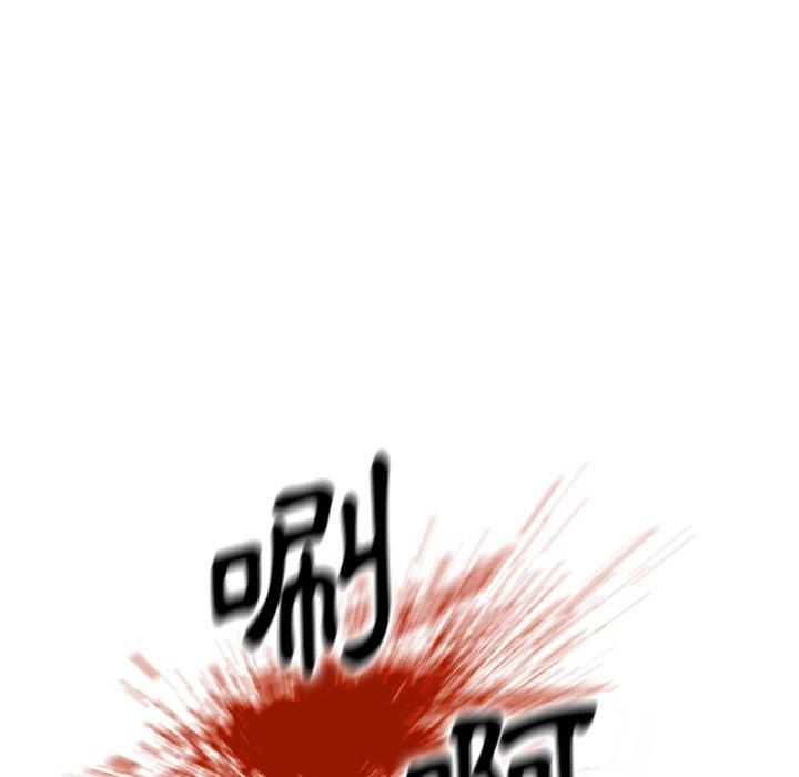 野狗 第 14 話 第44页