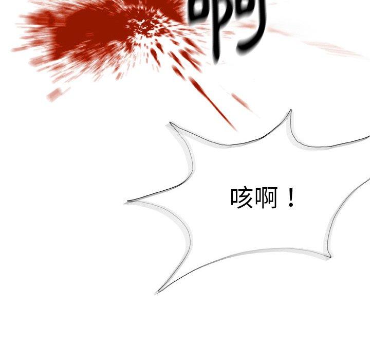 野狗 第 14 話 第45页