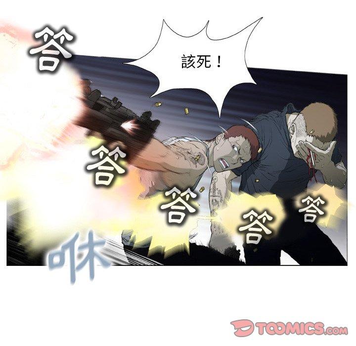 野狗 第 14 話 第46页