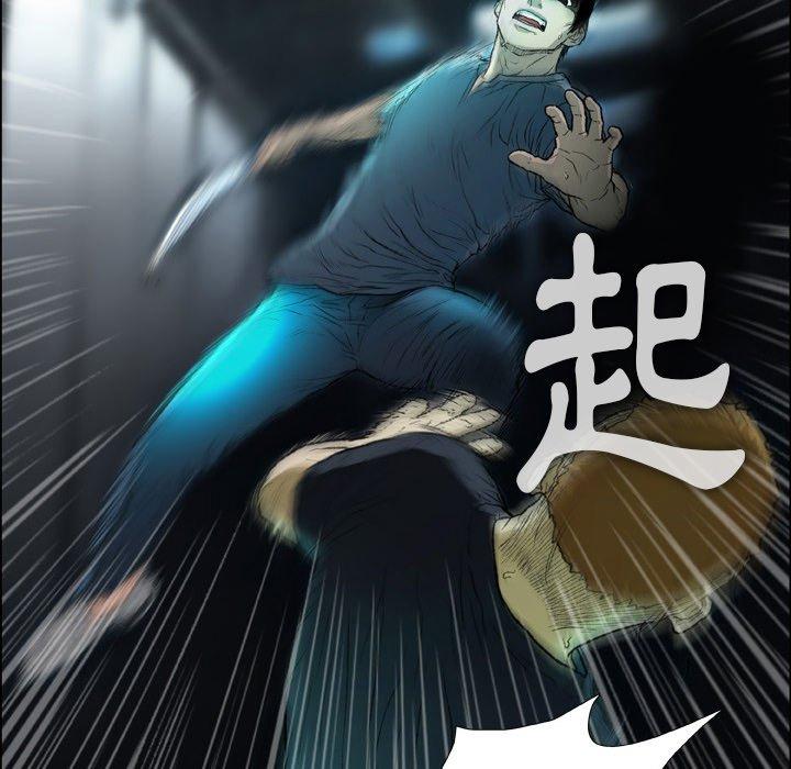 野狗 第 14 話 第53页