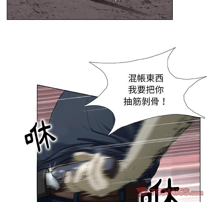 野狗 第 14 話 第50页