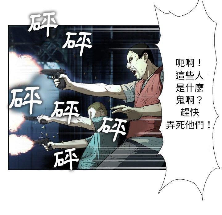 野狗 第 14 話 第59页