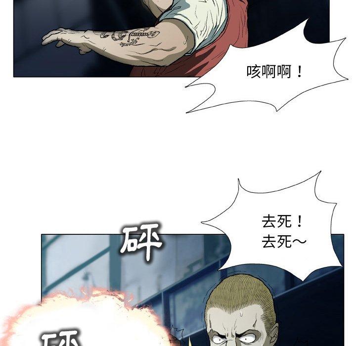 野狗 第 14 話 第63页