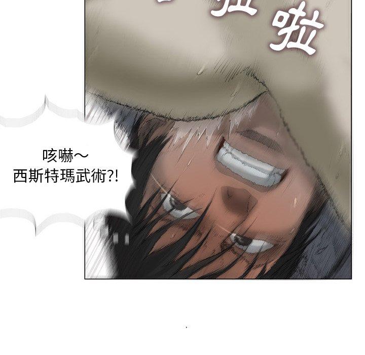 野狗 第 14 話 第75页
