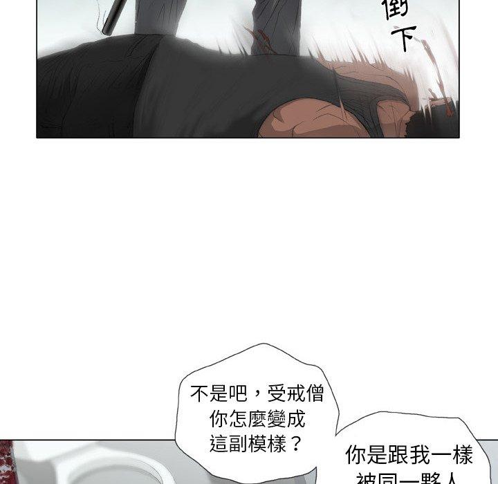 野狗 第 14 話 第16页