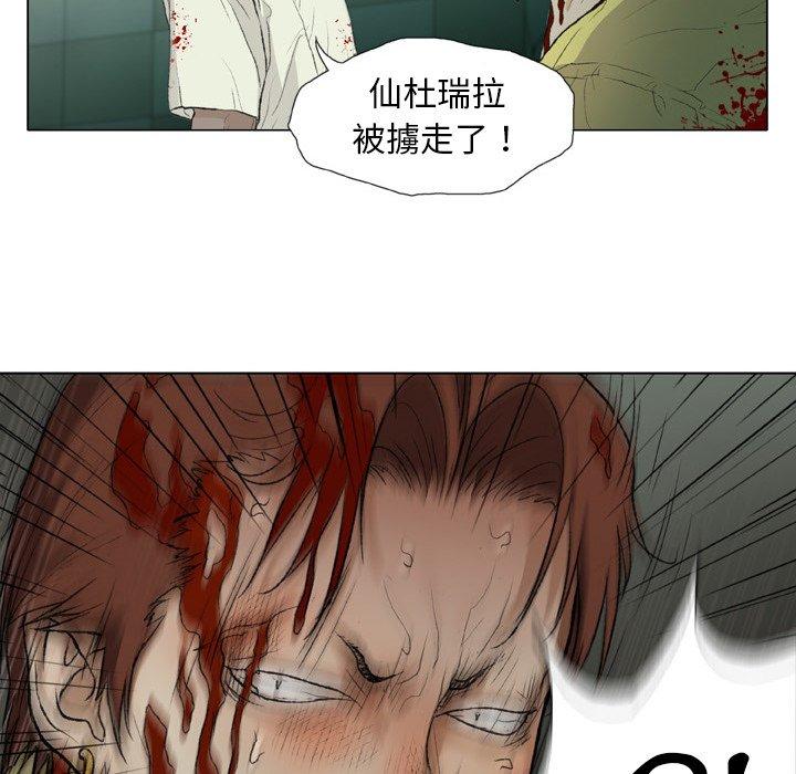 野狗 第 14 話 第19页