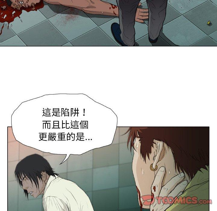 野狗 第 14 話 第18页