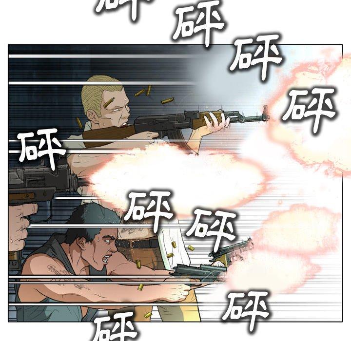 野狗 第 14 話 第21页