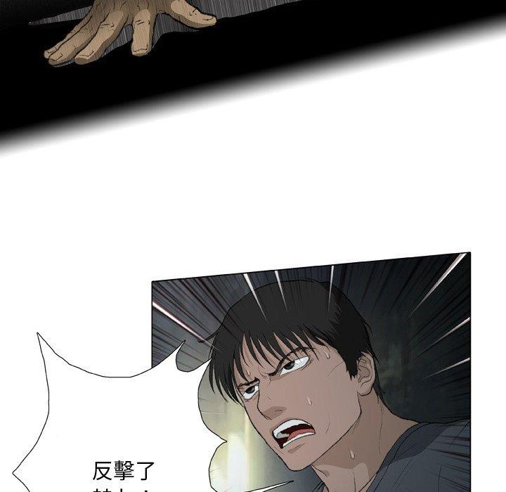 野狗 第 14 話 第28页
