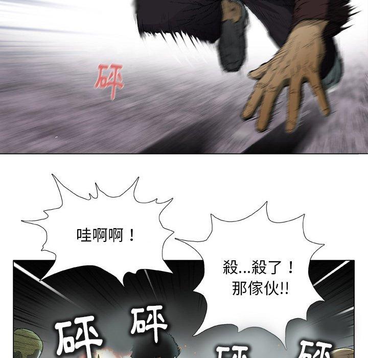 野狗 第 14 話 第32页