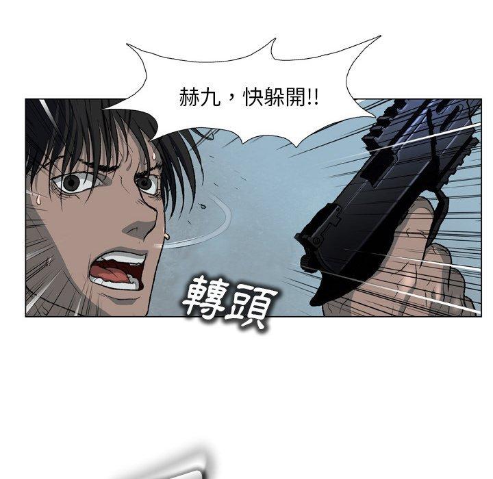 野狗 第 14 話 第88页