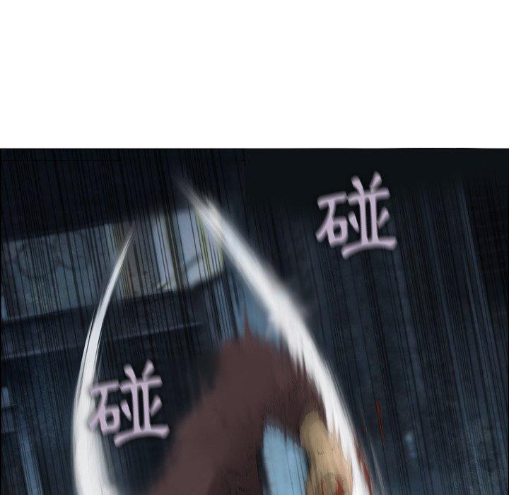 野狗 第 14 話 第84页