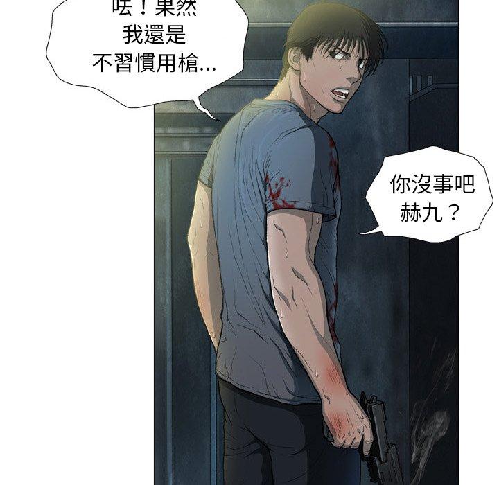 野狗 第 14 話 第92页
