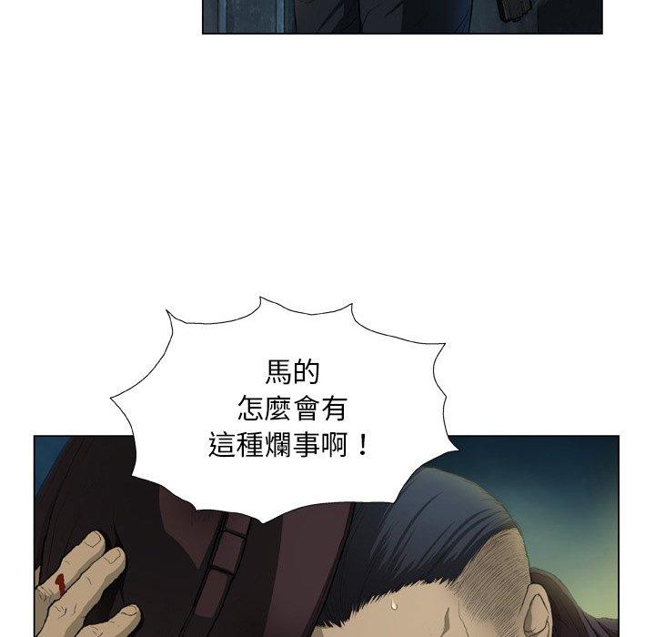 野狗 第 14 話 第93页