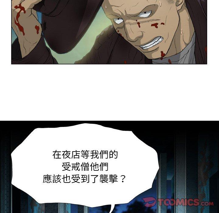 野狗 第 14 話 第94页