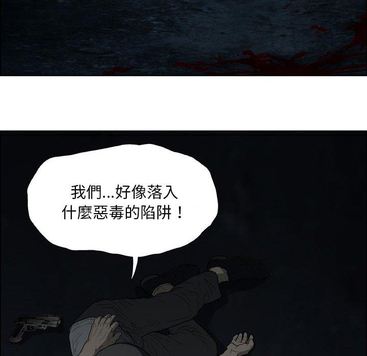 野狗 第 14 話 第96页