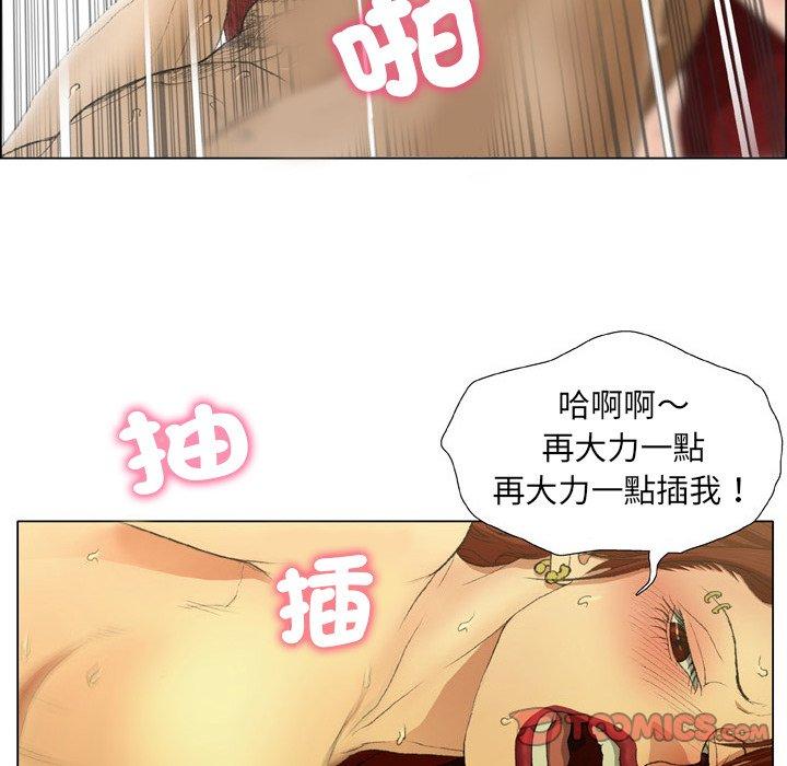 野狗 第 15 話 第6页