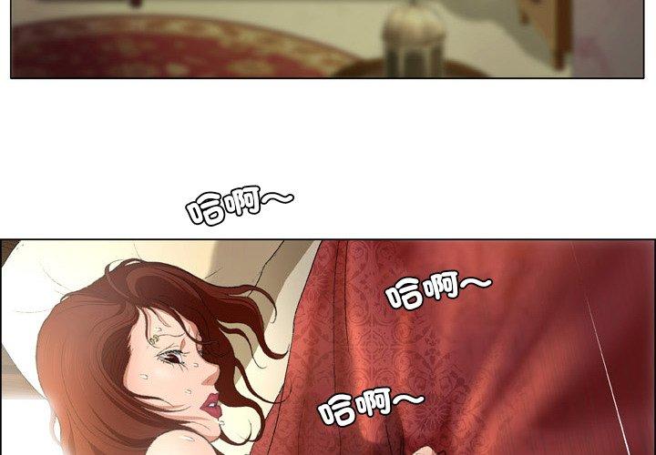 野狗 第 15 話 第4页