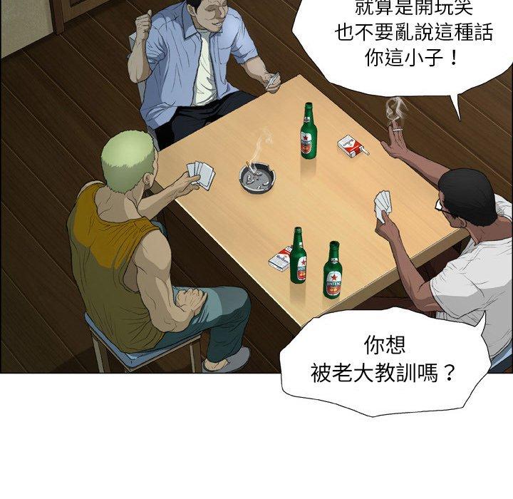 野狗 第 15 話 第40页