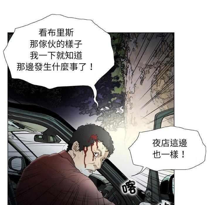野狗 第 15 話 第51页