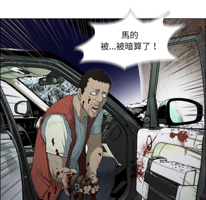 野狗 第 15 話 第45页