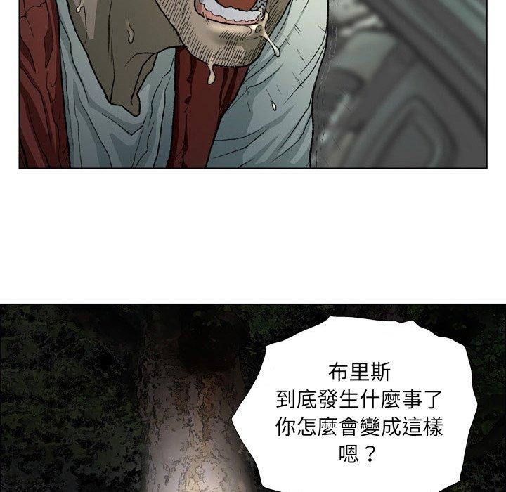 野狗 第 15 話 第48页