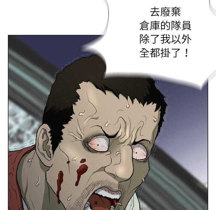 野狗 第 15 話 第47页