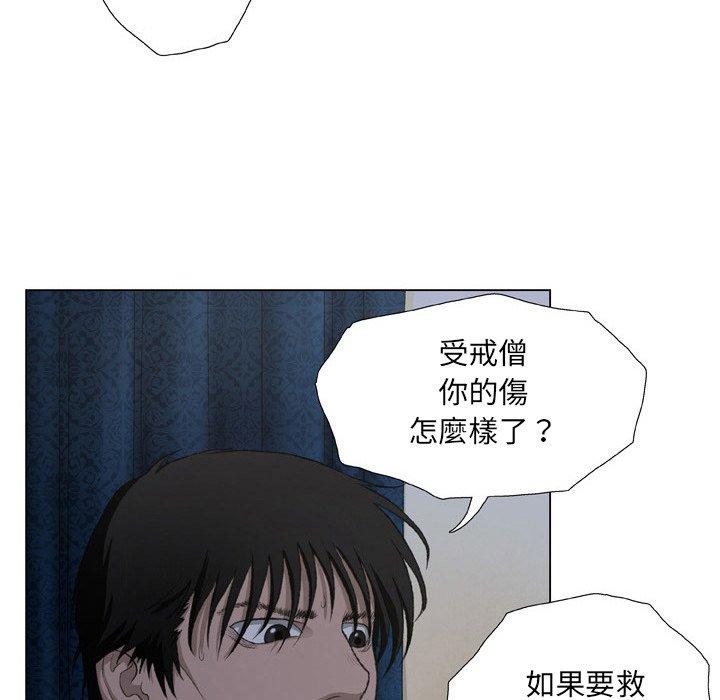 野狗 第 15 話 第71页