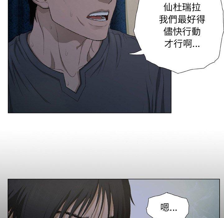 野狗 第 15 話 第72页