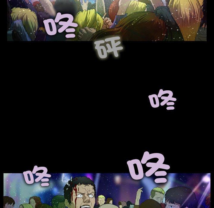 野狗 第 15 話 第87页