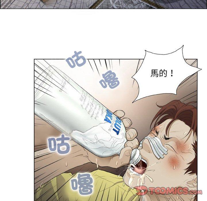 野狗 第 15 話 第66页