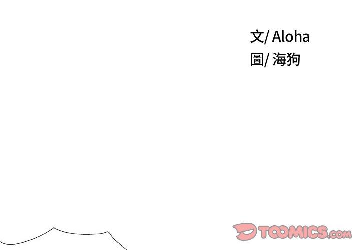 野狗 第 16 話 第2页