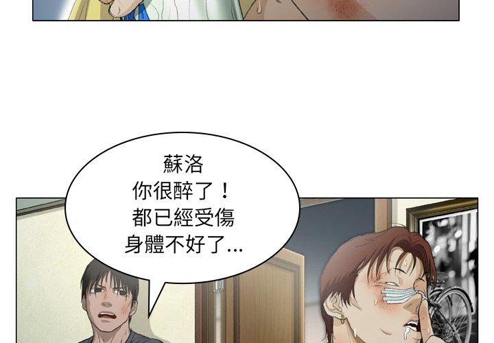 野狗 第 16 話 第4页