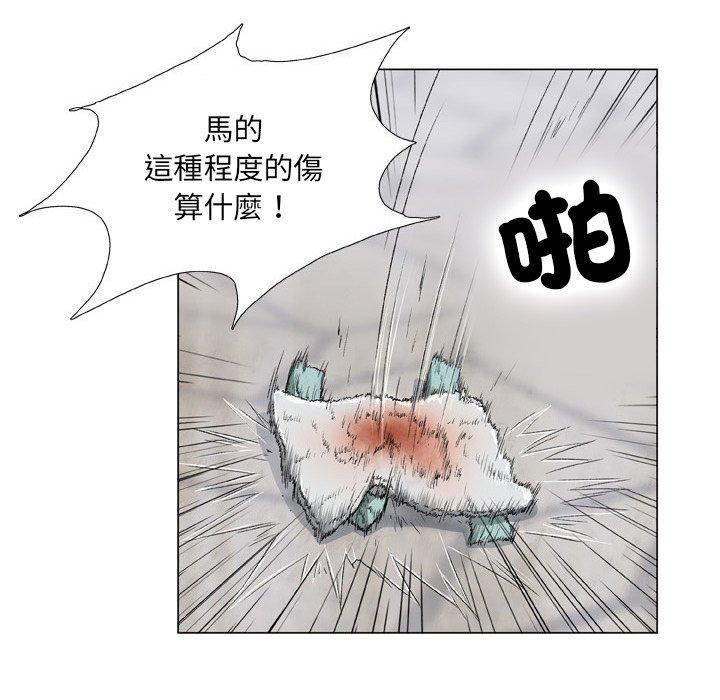 野狗 第 16 話 第9页