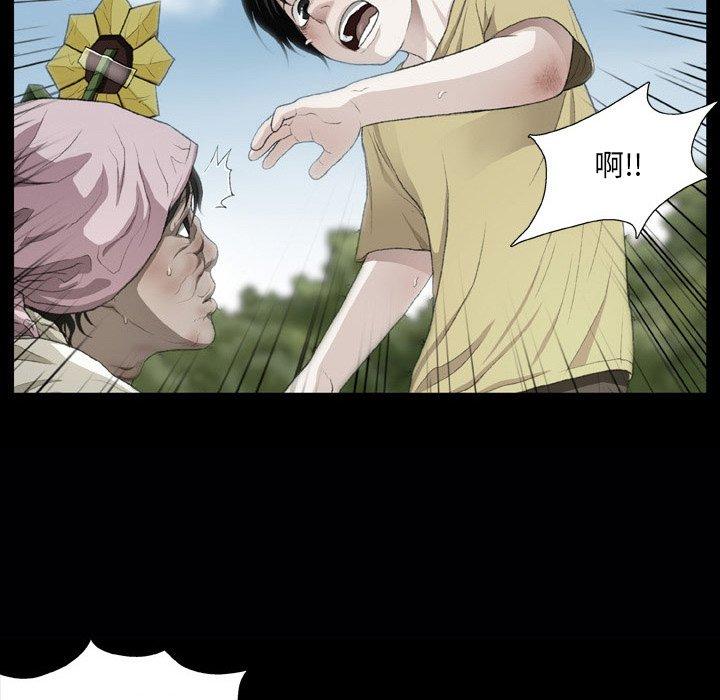 野狗 第 16 話 第40页